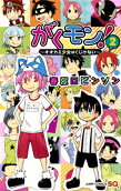 Vol. 2