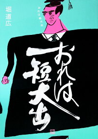 Ore wa Tandai de