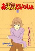 Vol. 2