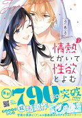 Vol. 2