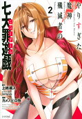 Vol. 2