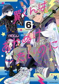 Vol. 6