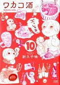 10권