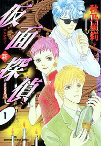 Shin Kamen Tantei