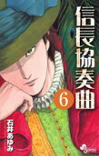 Vol. 6