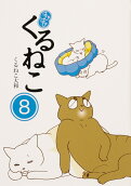 8권