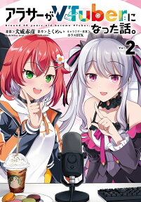 Arasa ga VTuber ni Natta Hanashi
