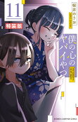 11권
