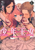 Vol. 4