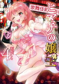 Vol. 4