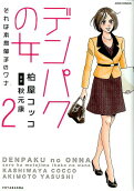 Vol. 2