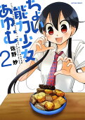 Vol. 2