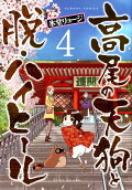 4권