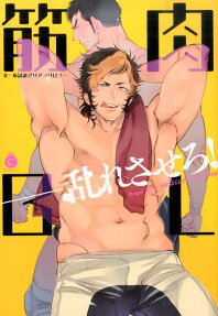 Kinniku BL