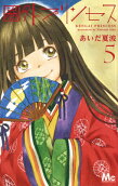 Vol. 5