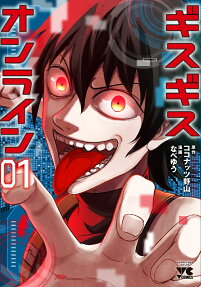 GsGs Online