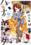 6권