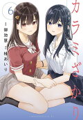 Vol. 6