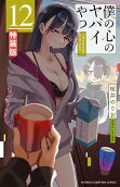12권
