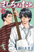 Vol. 14