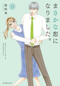Vol. 10