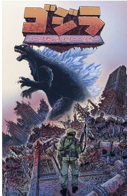 ゴジラ ハーフセンチュリー・ウォー