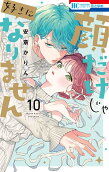 Vol. 10