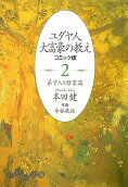 2권
