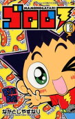 Vol. 6