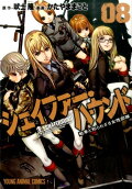 Vol. 8