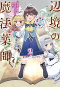 Vol. 2