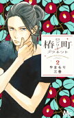 Vol. 2