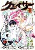 Vol. 11