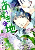 Vol. 7