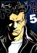 Vol. 5
