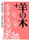 Vol. 4