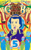 Vol. 5