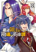 第8卷