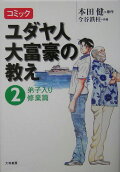 2권