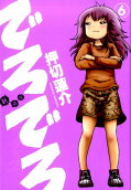 第6卷