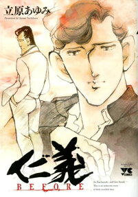 Jingi Before