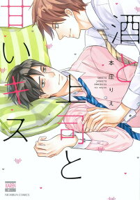 Sake to Joushi to Amai Kiss
