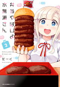 Vol. 2