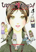 Vol. 4
