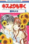 Vol. 9