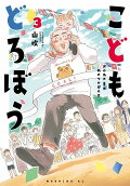 Vol. 3