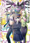 Vol. 3