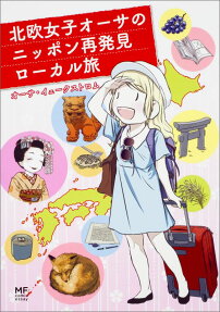 Hokuou Joshi Åsa no Nippon Saihakken Local-Tabi