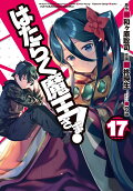 第17卷