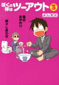 Vol. 3